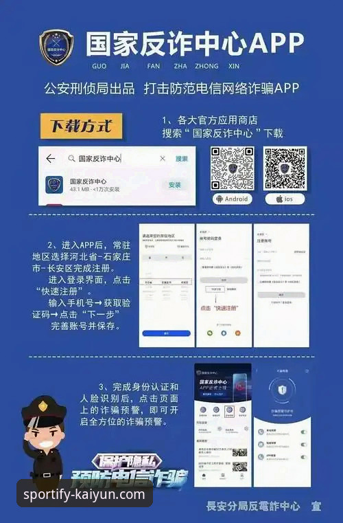 kaiyun体育App安装 如何一步步完成kaiyun体育App安装?新手必看的详细指南